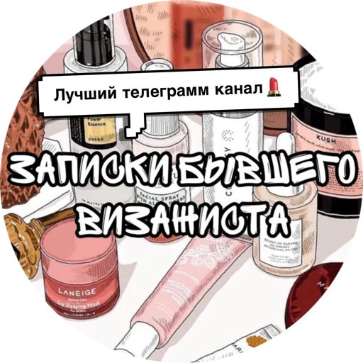 zapiskivisage