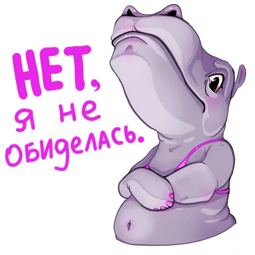 Стикерпак Darling Hippo для Telegram