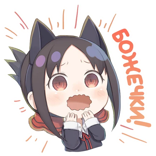 Стикерпак Kaguya для Telegram — скачать