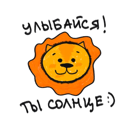 🌞 Стикер «упаси боже» для Telegram