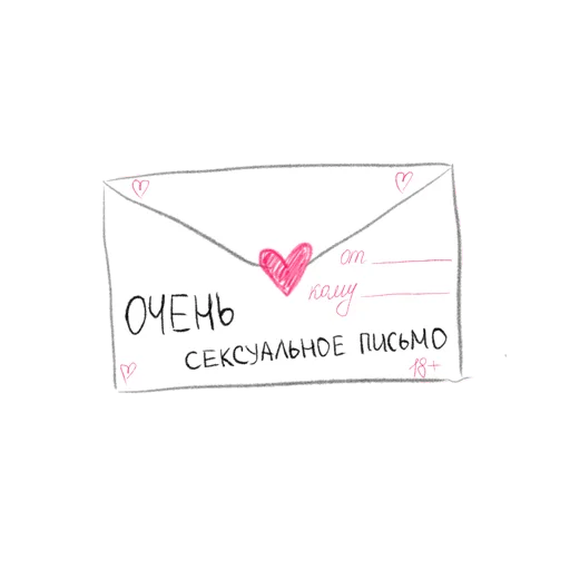 💌 Стикер «упаси боже» для Telegram