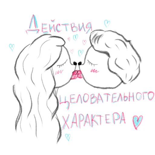 💋 Стикер «упаси боже» для Telegram