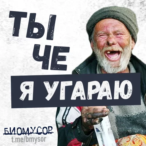 Стикерпак Да ты успокойся для Telegram — скачать