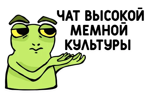 😵 Стикер «День без срача» для Telegram