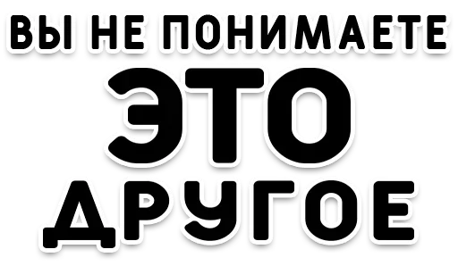 🤯 Стикер «День без срача» для Telegram