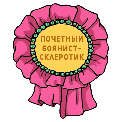 🥉 Стикер «День без срача» для Telegram