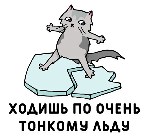 🥶 Стикер «День без срача» для Telegram