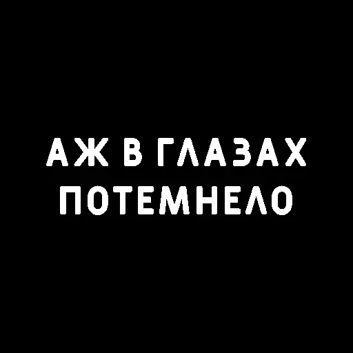 😎 Стикер «День без срача» для Telegram