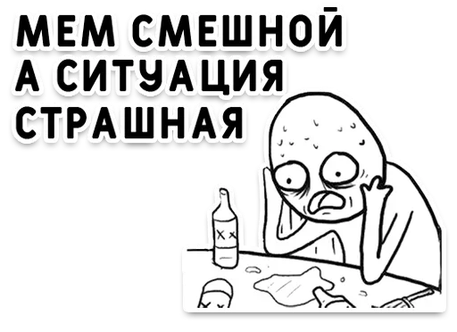 😫 Стикер «День без срача» для Telegram