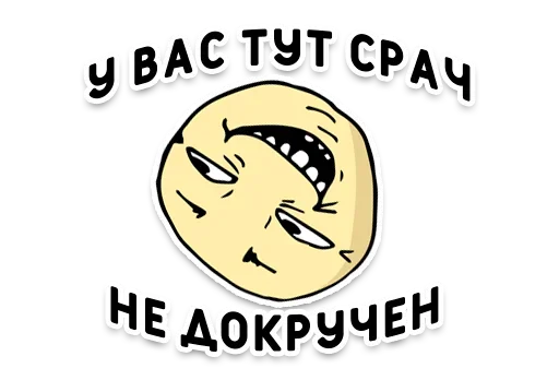 🤨 Стикер «День без срача» для Telegram