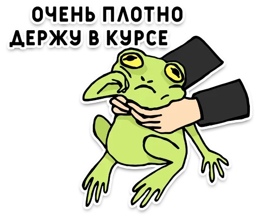 🐸 Стикер «День без срача» для Telegram