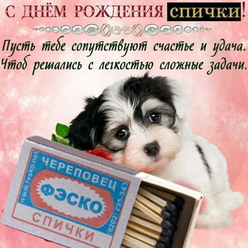 🕯 Стикер «С днём» для Telegram