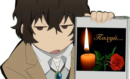 🕯 Стикер «Дазай Осаму / Osamu Dazai» для Telegram