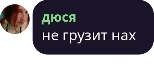 😞 Стикер «Мечтай» для Telegram