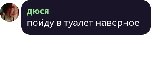 😀 Стикер «Мечтай» для Telegram