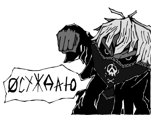 👊 Стикер «Dead Inside» для Telegram