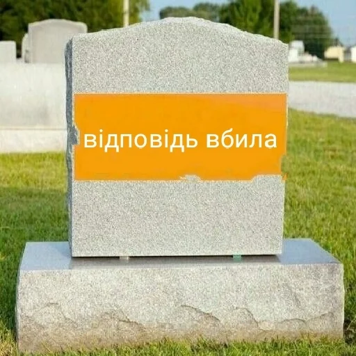 ⚰️ Стикер «Життєво -_-» для Telegram