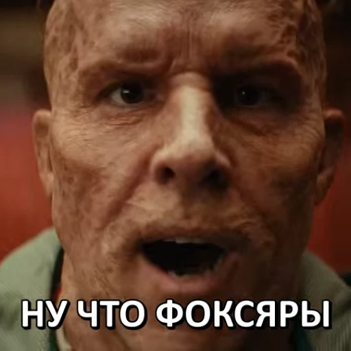 🤬 Стикер «Дэдпул и Росомаха» для Telegram