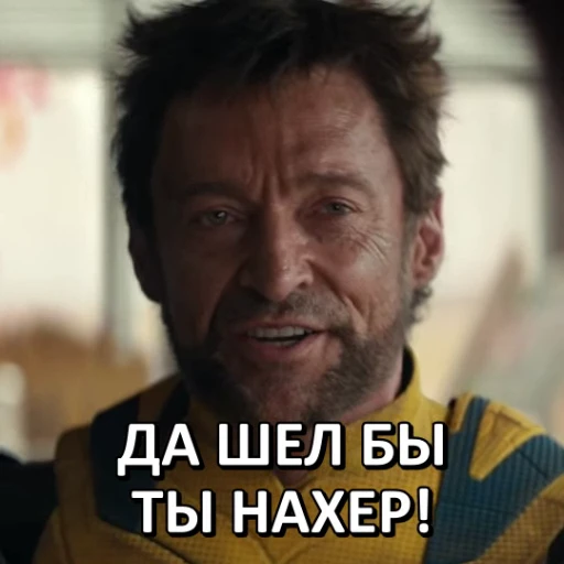 🖕 Стикер «Дэдпул и Росомаха» для Telegram