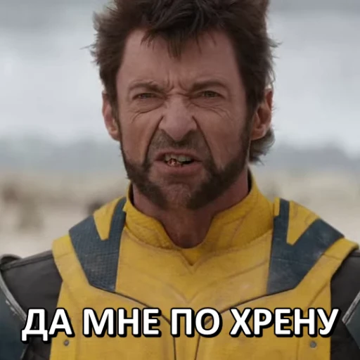🤬 Стикер «Дэдпул и Росомаха» для Telegram