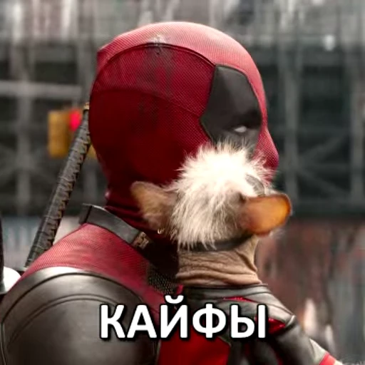 😍 Стикер «Дэдпул и Росомаха» для Telegram