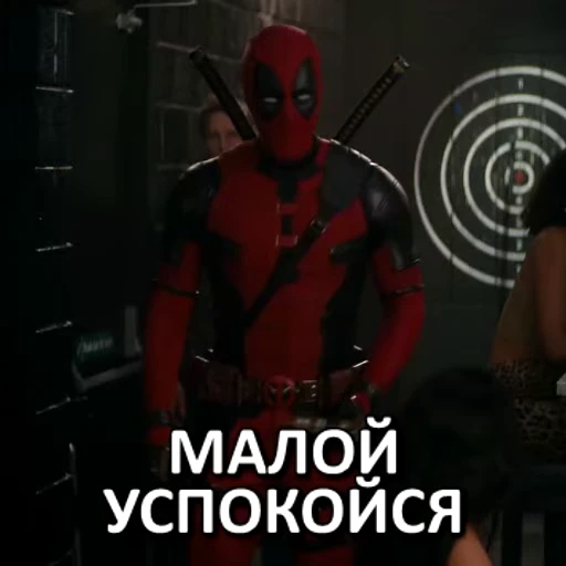 🤫 Стикер «Дэдпул и Росомаха» для Telegram
