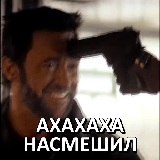 😁 Стикер «Дэдпул и Росомаха» для Telegram