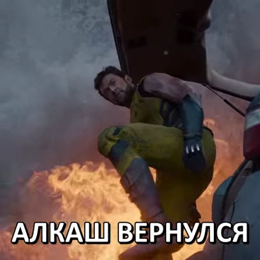 🥴 Стикер «Дэдпул и Росомаха» для Telegram