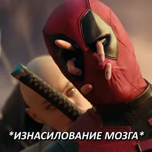 🤯 Стикер «Дэдпул и Росомаха» для Telegram