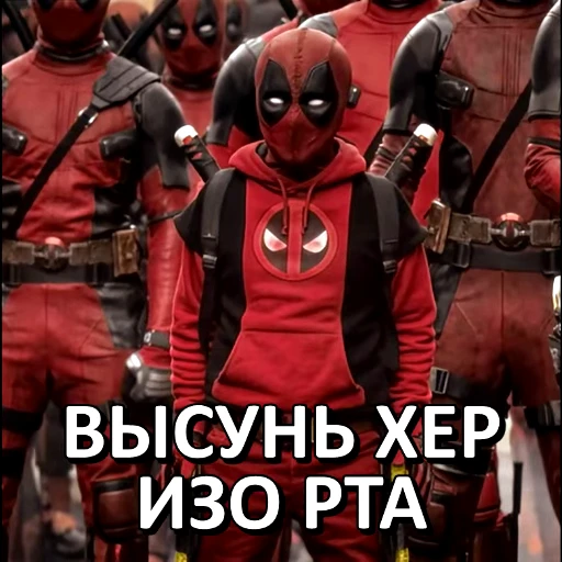 🙄 Стикер «Дэдпул и Росомаха» для Telegram