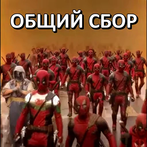 ❤️ Стикер «Дэдпул и Росомаха» для Telegram