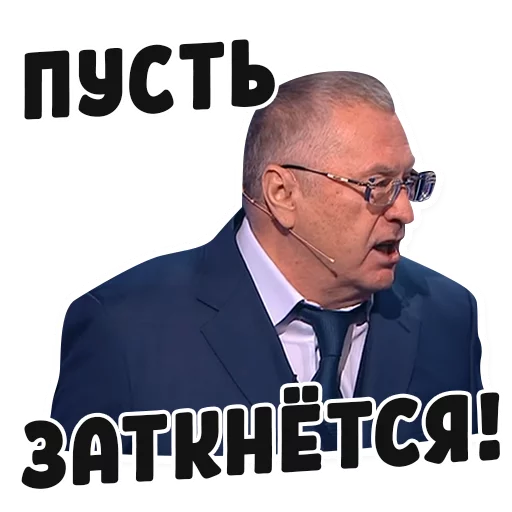 😤 Стикер «Дебаты» для Telegram