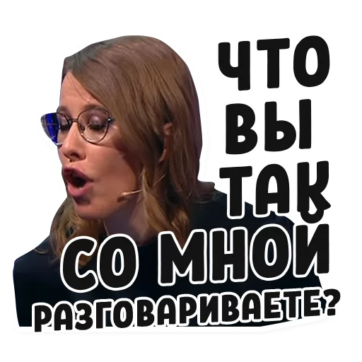 😤 Стикер «Дебаты» для Telegram