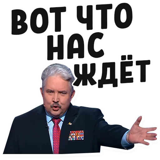 😤 Стикер «Дебаты» для Telegram