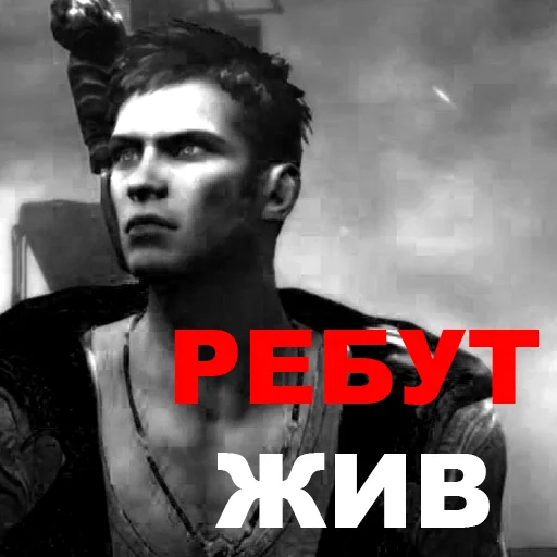 🤟 Стикер «Debil May Cry» для Telegram