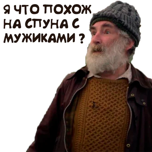 Стикерпак Дед для Telegram — скачать