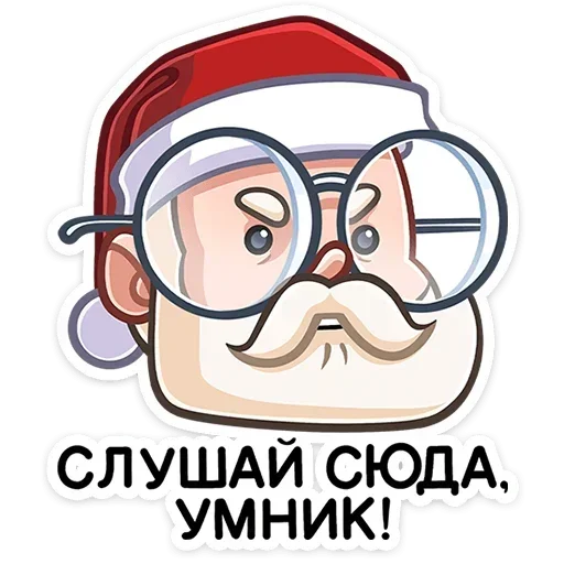 Стикерпак Дед Мороз для Telegram — скачать