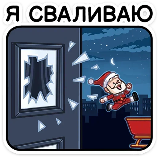 🎅 Стикер «Дед Мороз» для Telegram