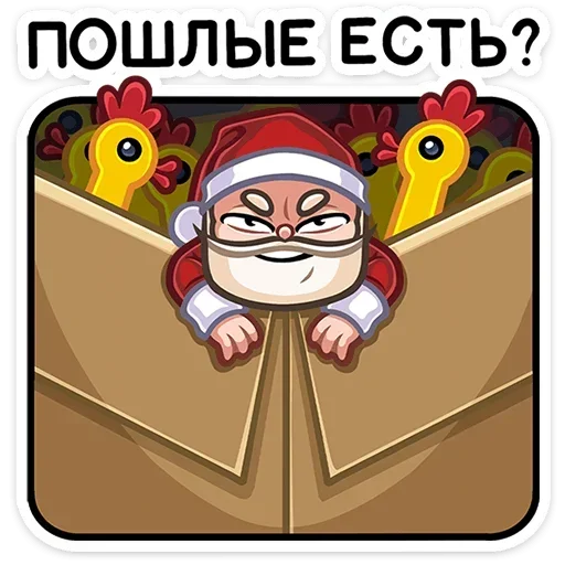 🎅 Стикер «Дед Мороз» для Telegram