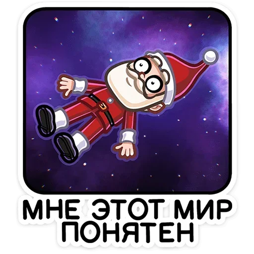 🎅 Стикер «Дед Мороз» для Telegram