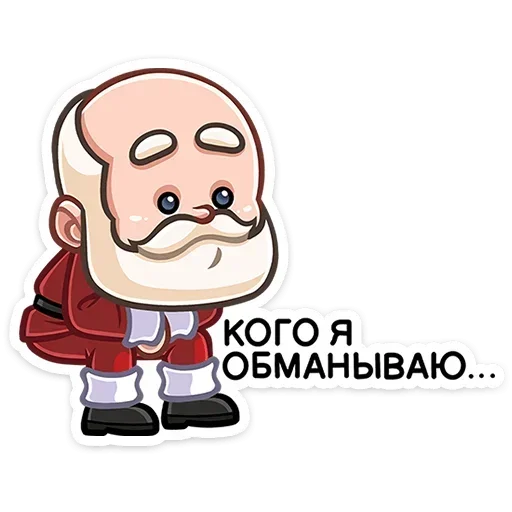 🎅 Стикер «Дед Мороз» для Telegram