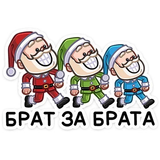 🎅 Стикер «Дед Мороз» для Telegram