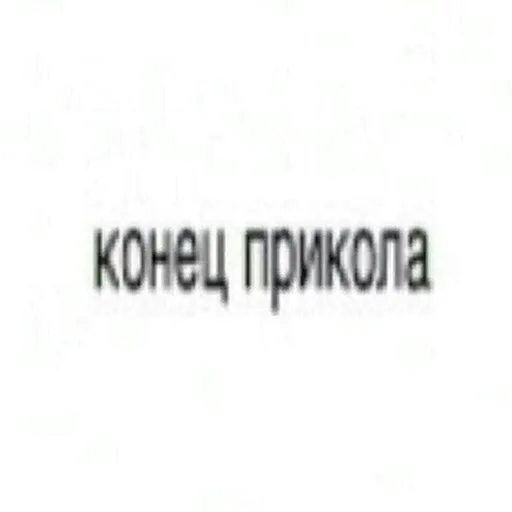 😱 Стикер «я дед инсайд и горжусь этим» для Telegram