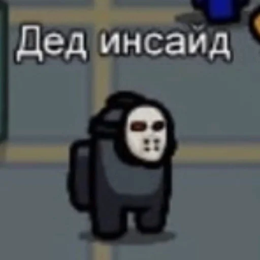 😂 Стикер «я дед инсайд и горжусь этим» для Telegram