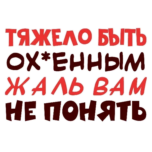 Стикерпак Прогиб засчитан для Telegram — скачать