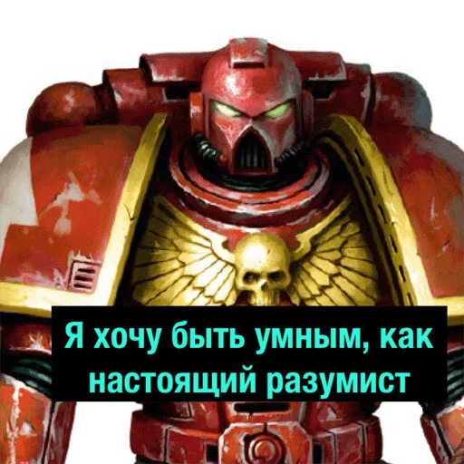 👩 Стикер «Деграхаммер» для Telegram