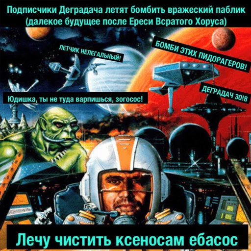 👽 Стикер «Деграхаммер» для Telegram
