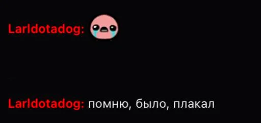 😭 Стикер «denis larl» для Telegram