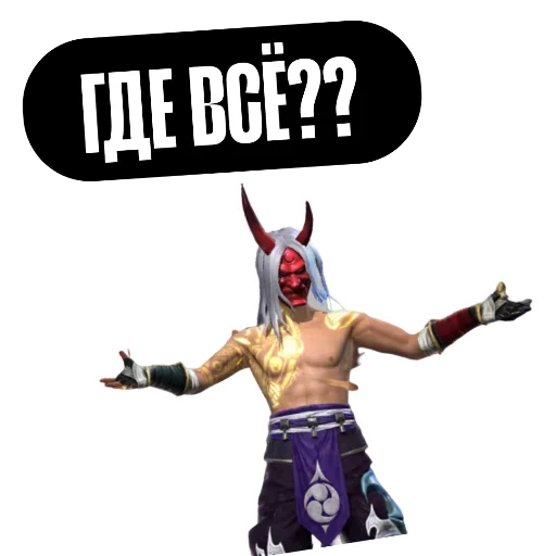 🫣 Стикер «Delikant Free Fire» для Telegram