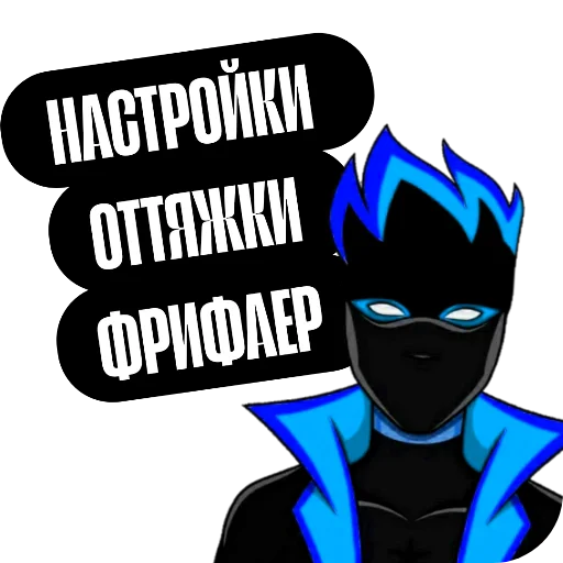 🔥 Стикер «Delikant Free Fire» для Telegram